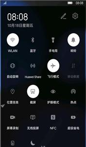 全局深色EMUI10.0截图22