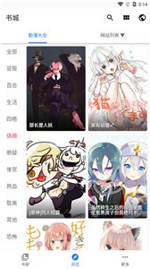 全是漫画正版截图22