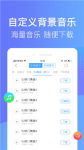 培音截图33