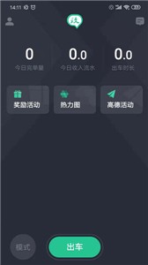 玖玖司机专用版截图33