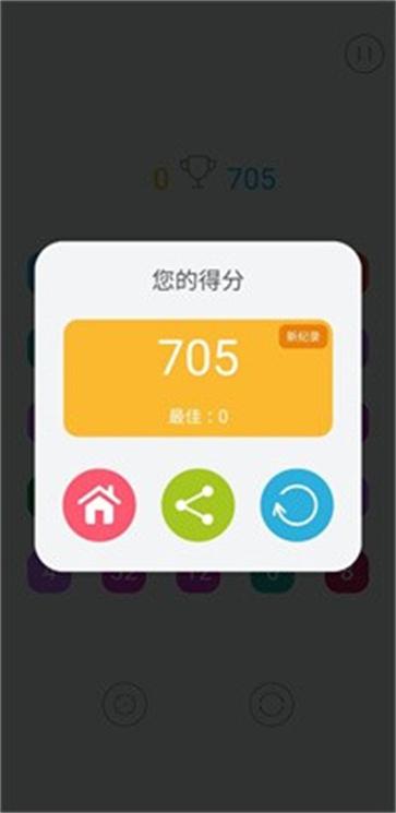 数字连线截图55