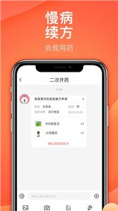 石榴云诊截图22