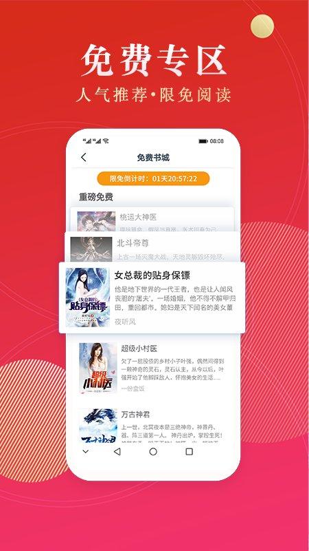 点众阅读截图22