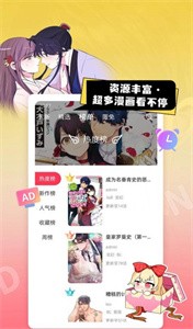 原耽漫画免费版截图33