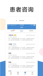 联合医疗医生端截图33