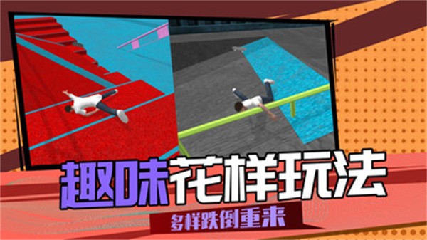 3D滑轮大作战截图11