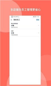 订餐表Pro截图33