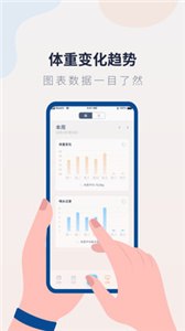 体重记录管家截图33