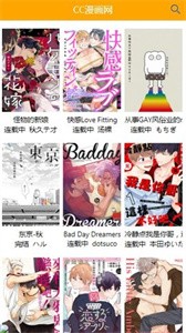 喔喔漫画免广告版截图11