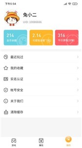 2144游戏盒子截图33