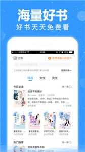 悦读小说截图11