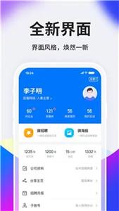 HR小助手截图22