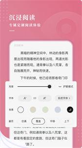 甜荔小说截图22