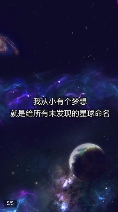 移民外太空截图11