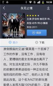 云播tv截图22