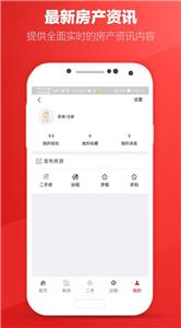 圈圈一百房产截图11