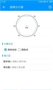 木工计算器截图22