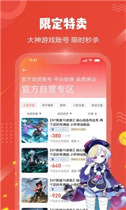 贪玩猫游戏交易截图22