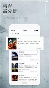 阅民小说app截图22