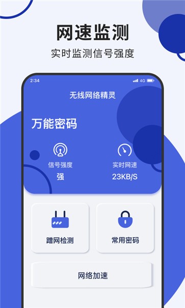 老鹰上网专家截图22