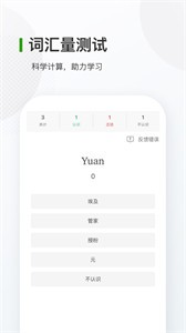 德语背单词截图11