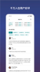 Airbnb爱彼迎截图11