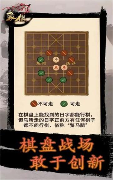 象棋时代截图33