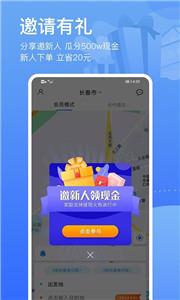 九州代驾截图33