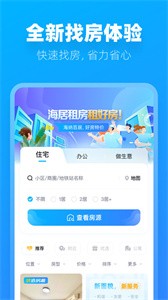 阿蜜租房找房截图22