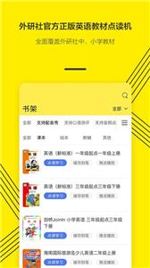 外研通截图11