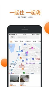 果冻租房截图11