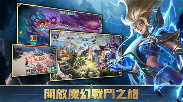 英雄魔咒再临截图22