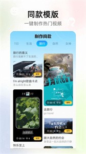 秀图美颜相机截图33