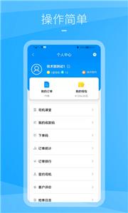 九州司机V3截图22