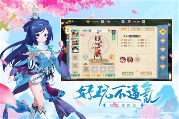 三国奇谭测试版截图11