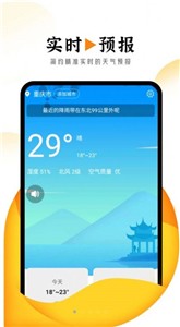 猊猊掌上天气报截图33