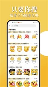 酱姐表情包截图11