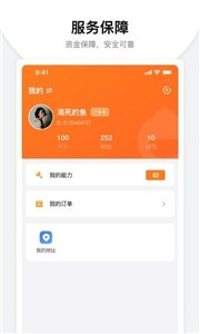 萝卜帮截图11