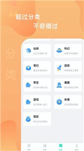 爱青果小说截图11