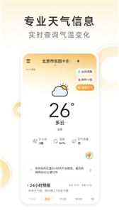 小即天气截图33