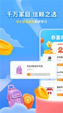 学宝app截图11