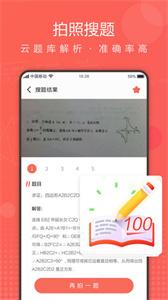 作业拍拍作业找答案截图33