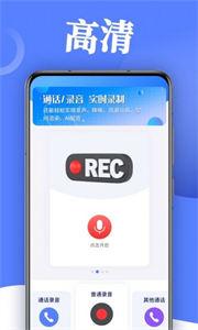录音帮手截图22