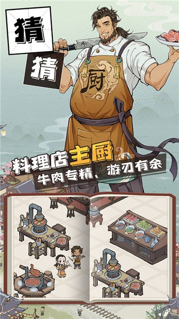 长安创业指南截图33