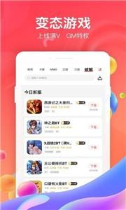 66手游普通版截图11