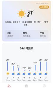 万象天气截图22