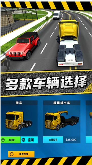 疯狂卡车公路挑战赛截图22