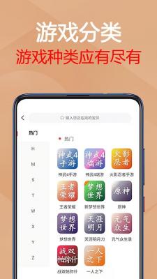 骆驼游戏app截图22