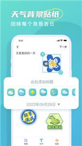 良辰天气预报截图33