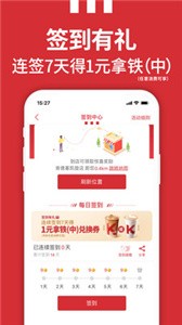 肯德基截图11